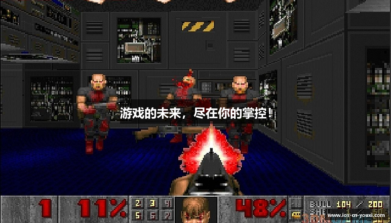 游戏的未来，尽在你的掌控！